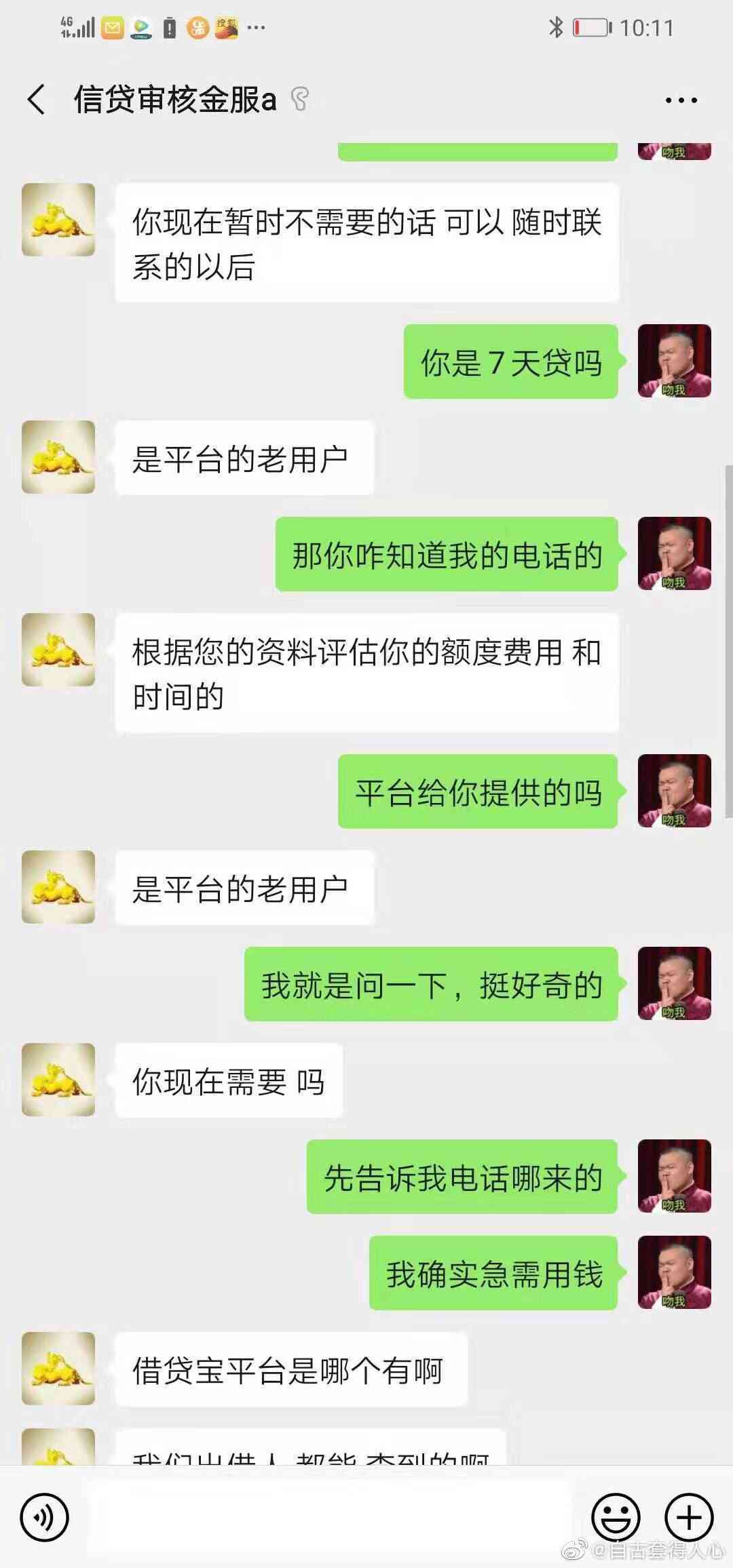 犀牛宝贷款被骗？可靠吗，入口在哪里？