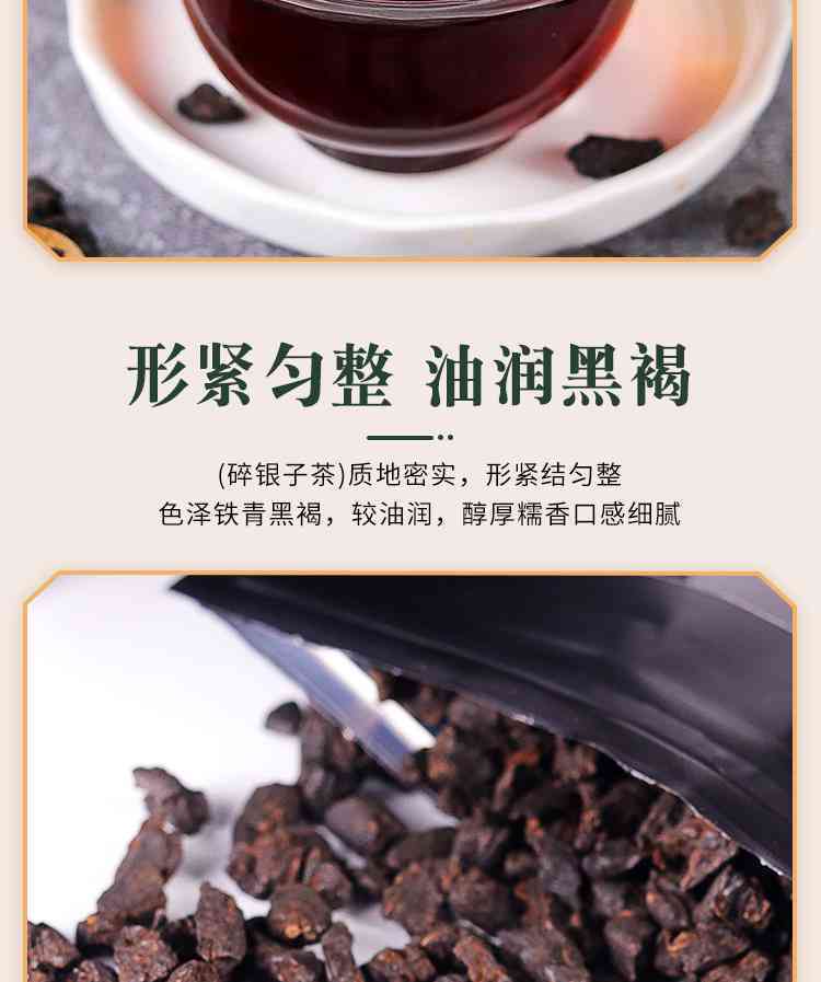 碎银子劲润号普洱茶价格