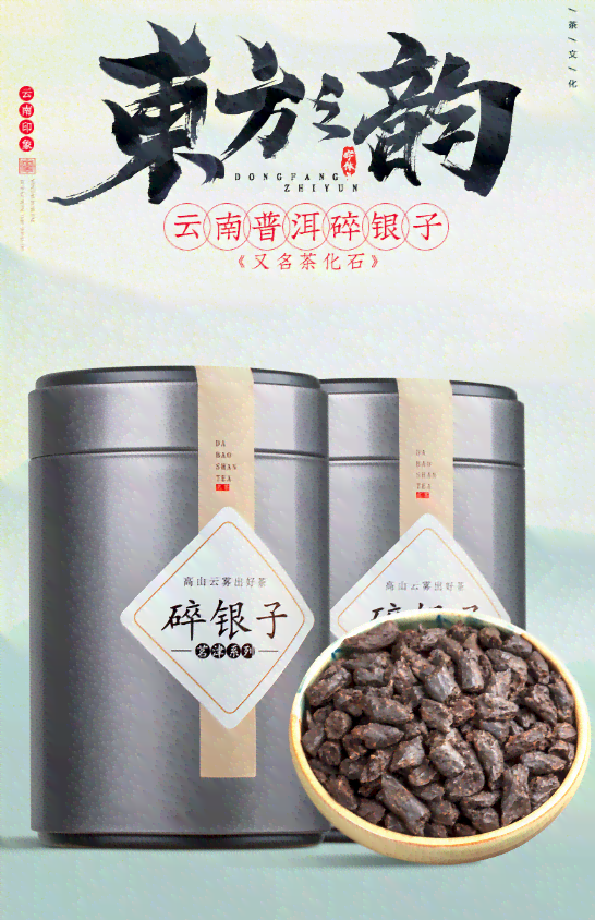 碎银子劲润号普洱茶价格