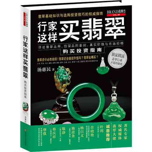 王健林购买翡翠：价格、来源、鉴定方法及投资指南全方位解析