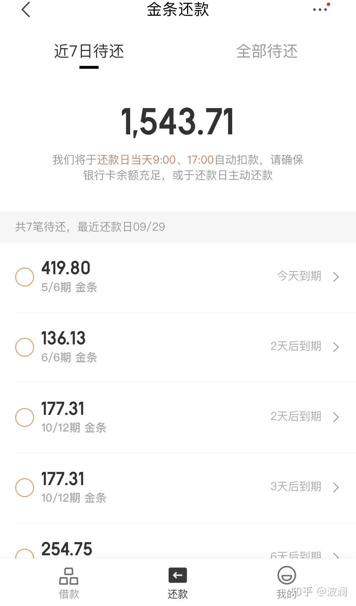 全面逾期还能借网贷吗