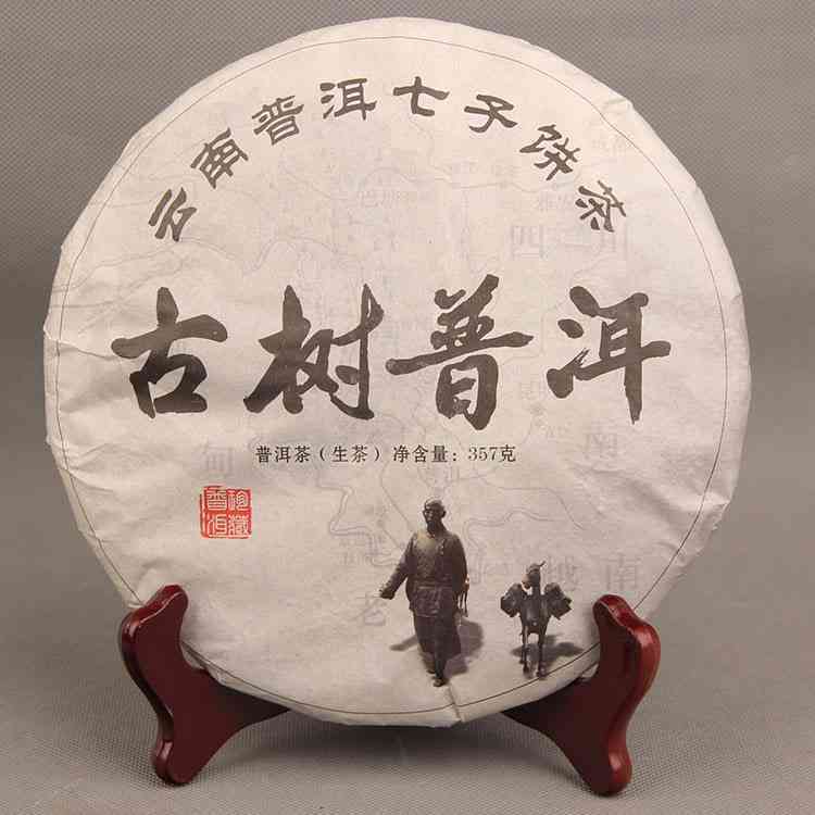 勐库古树醇香普洱茶生茶