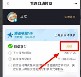 秒付怎么关闭自动扣款与免密支付，如何取消并停止自动还款？