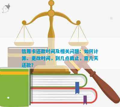 信用卡还款日晚几个小时是否会影响信用？解答信用卡还款时间的相关疑问