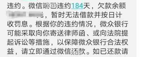 微粒贷逾期怎么知道的真假，逾期后如何查证是否被起诉