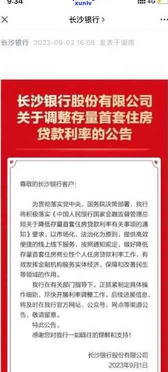 长沙快乐秒贷逾期处理策略与影响分析