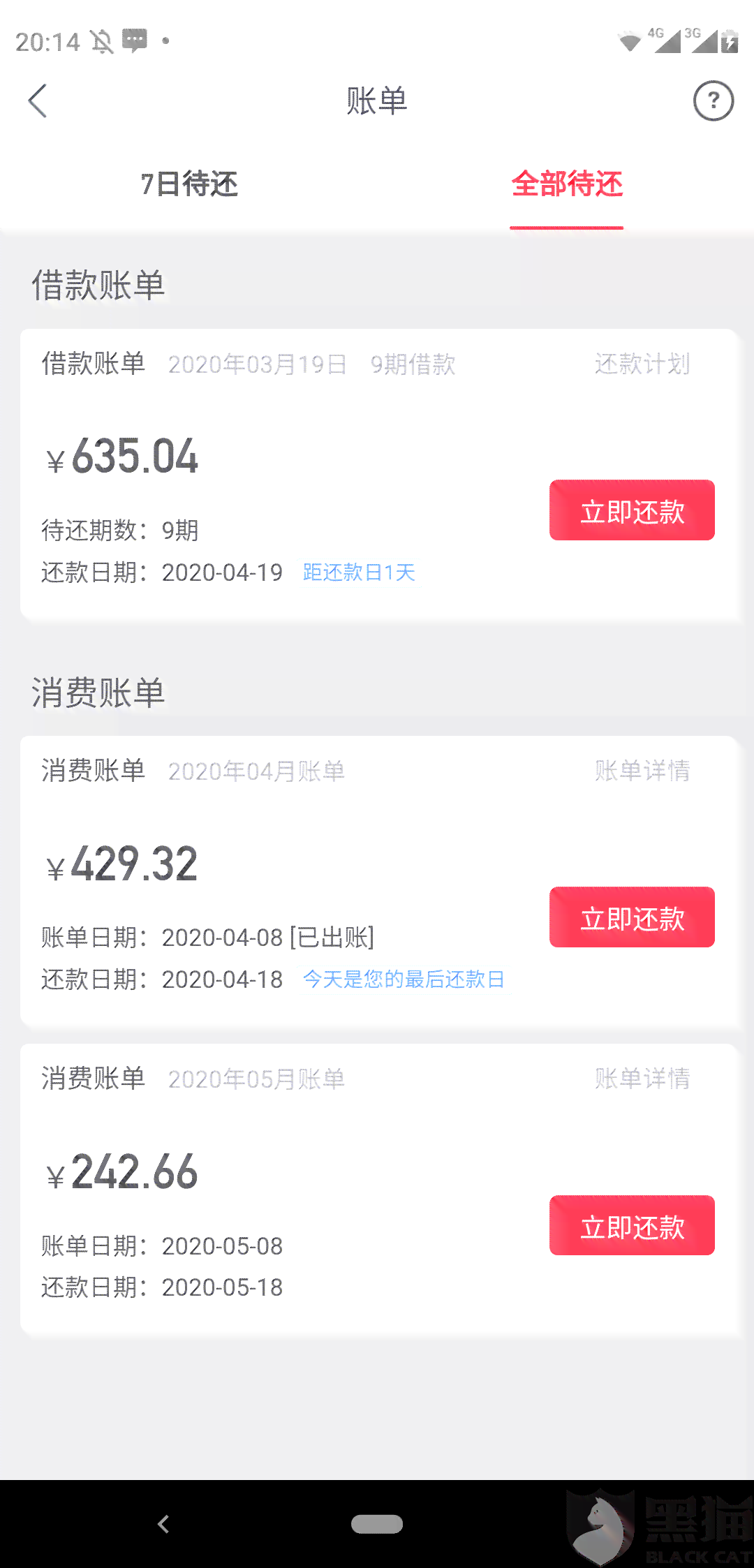 微粒贷逾期180天后还款指南：如何处理逾期情况与期还款？