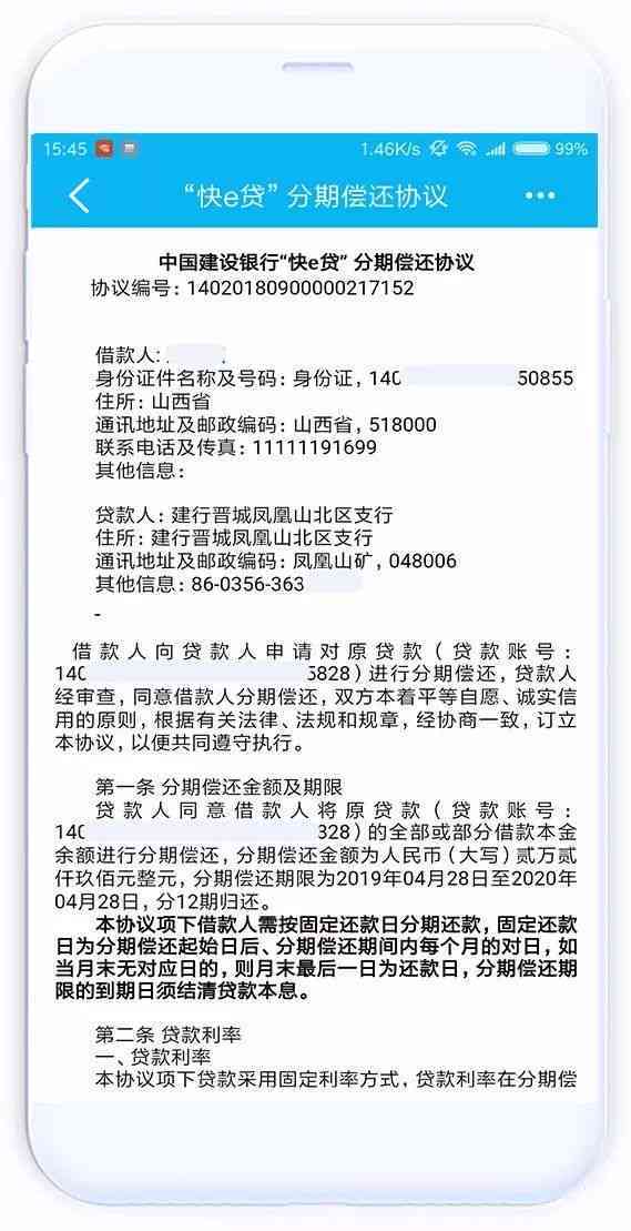 网捷贷到期还不上怎么办能申请期还款吗