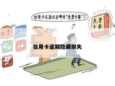 信用卡逾期是属于个人隐私吗