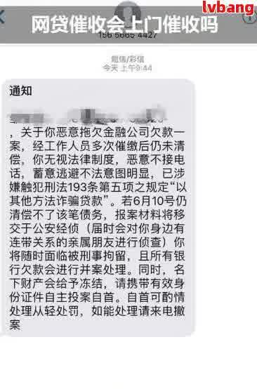 网贷逾期多少额度会上门