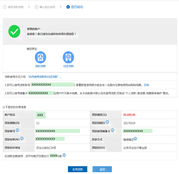 '建行快贷每月还款一样吗：真实性及安全性揭秘'