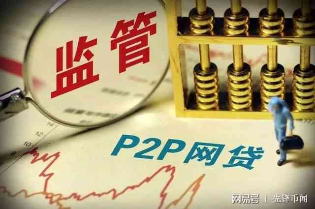 平安金所退出P2P新闻：最新动态与投资者应对策略