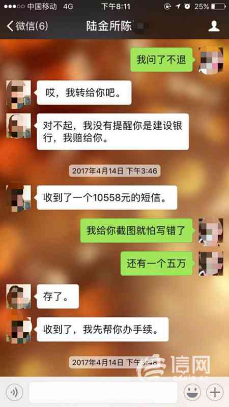 平安金所逾期对付