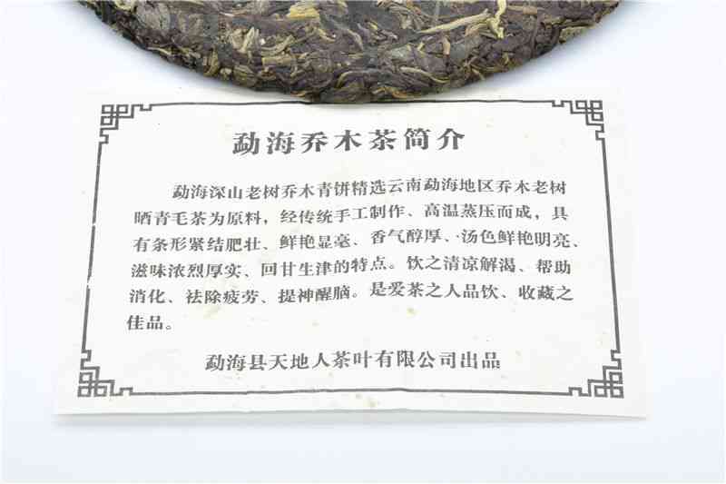 勐海茶叶倒生根：2007年生茶，勐海县茶叶