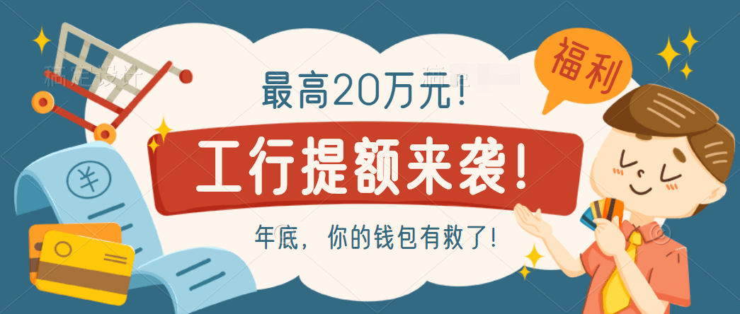 工行融e借提前还款的优劣分析：逾期可能带来的影响