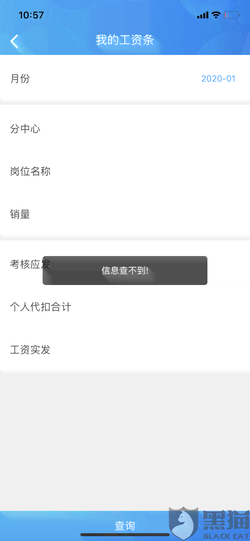 2020年微粒贷逾期解决策略：防止后果，协商还款方法一网打尽