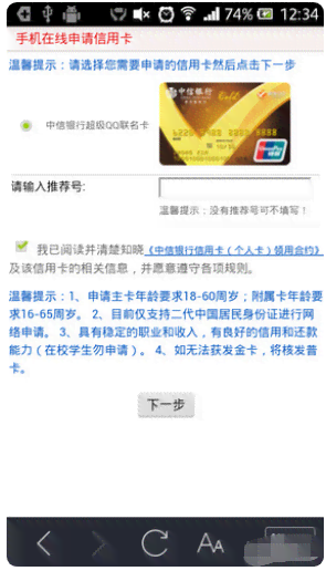 中信信用卡6万逾期还款9万利息多少： 计算与逾期1年8万的解析