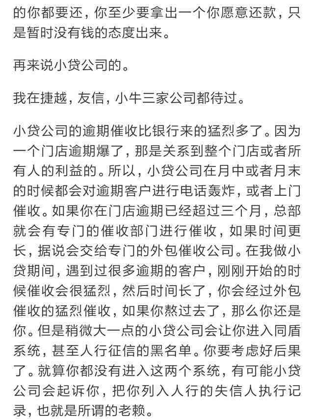 全国有多少人负债逾期未还被起诉？