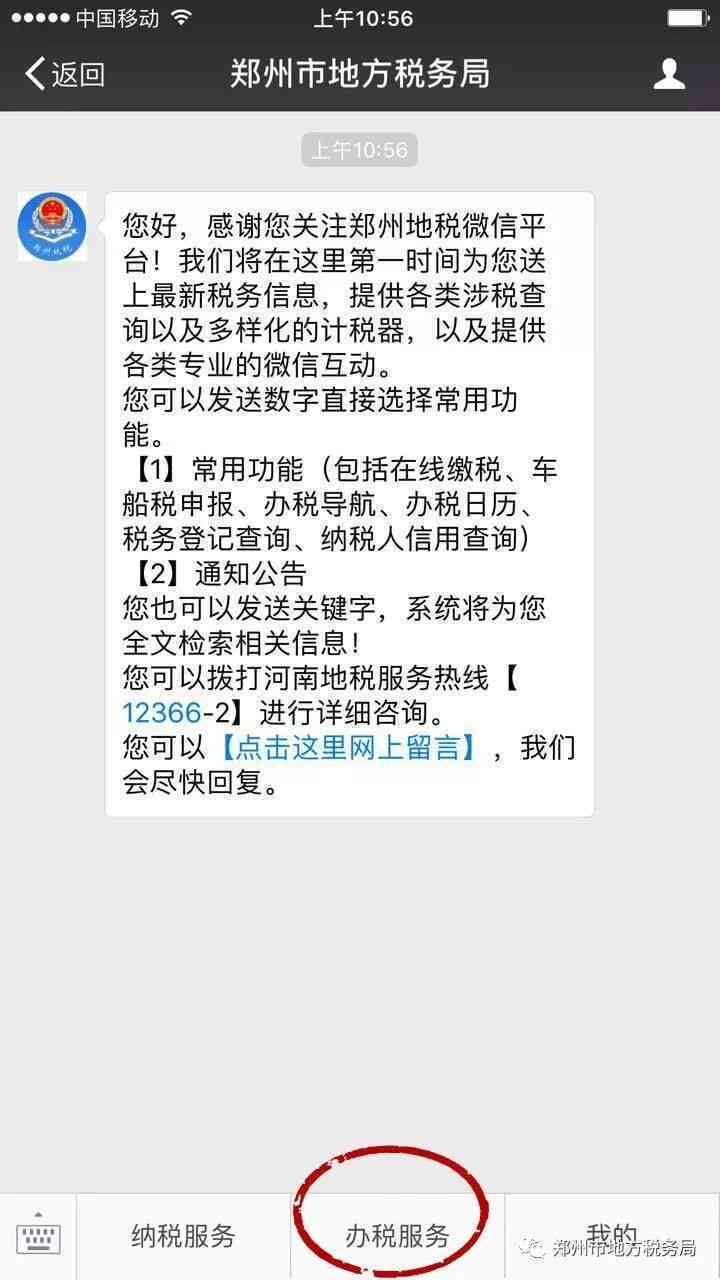 平安保险逾期未交费后果处理方式