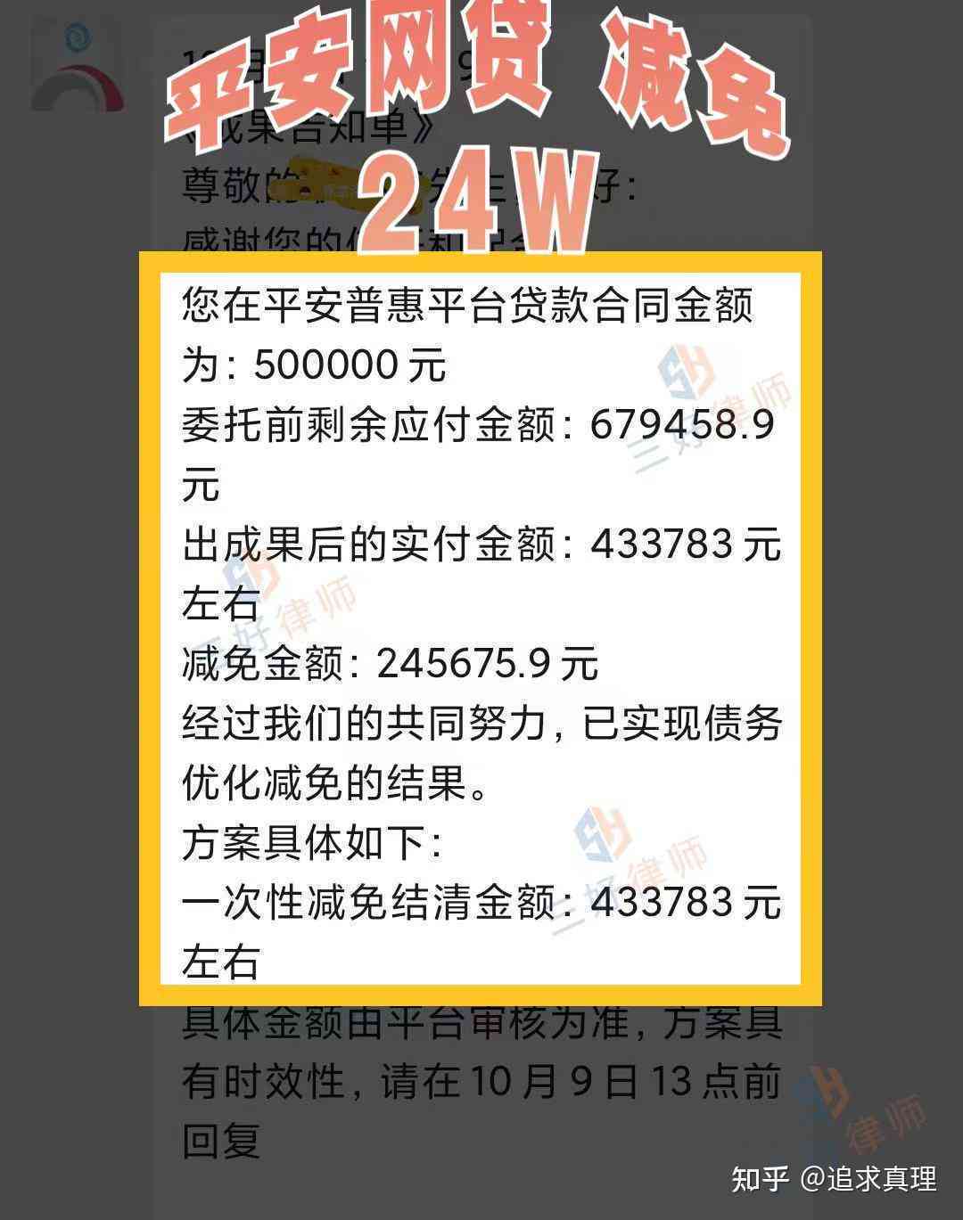 逾期一年的平安智贷可能带来的影响与解决方案全面解析