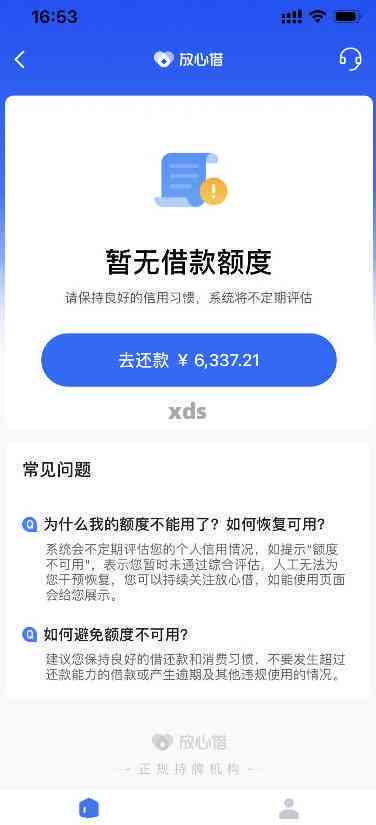 抖音放心借：逾期风险与信用关联性探讨