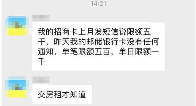 用邮政蓄卡还信用卡限额了怎么办？