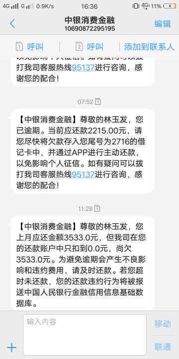 用邮政蓄卡还信用卡限额了怎么办？