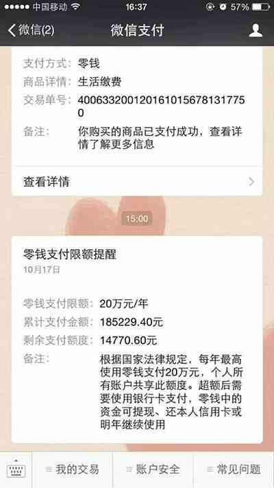 用邮政蓄卡还信用卡限额了怎么办？