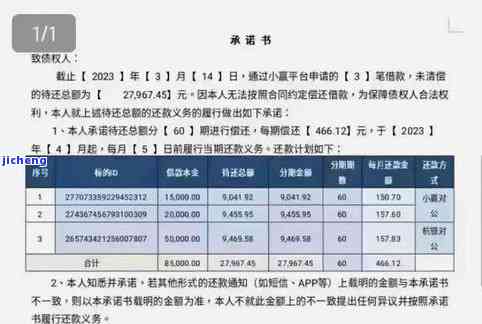 你我贷逾期一天是否会影响个人信用记录？了解详细情况和应对策略