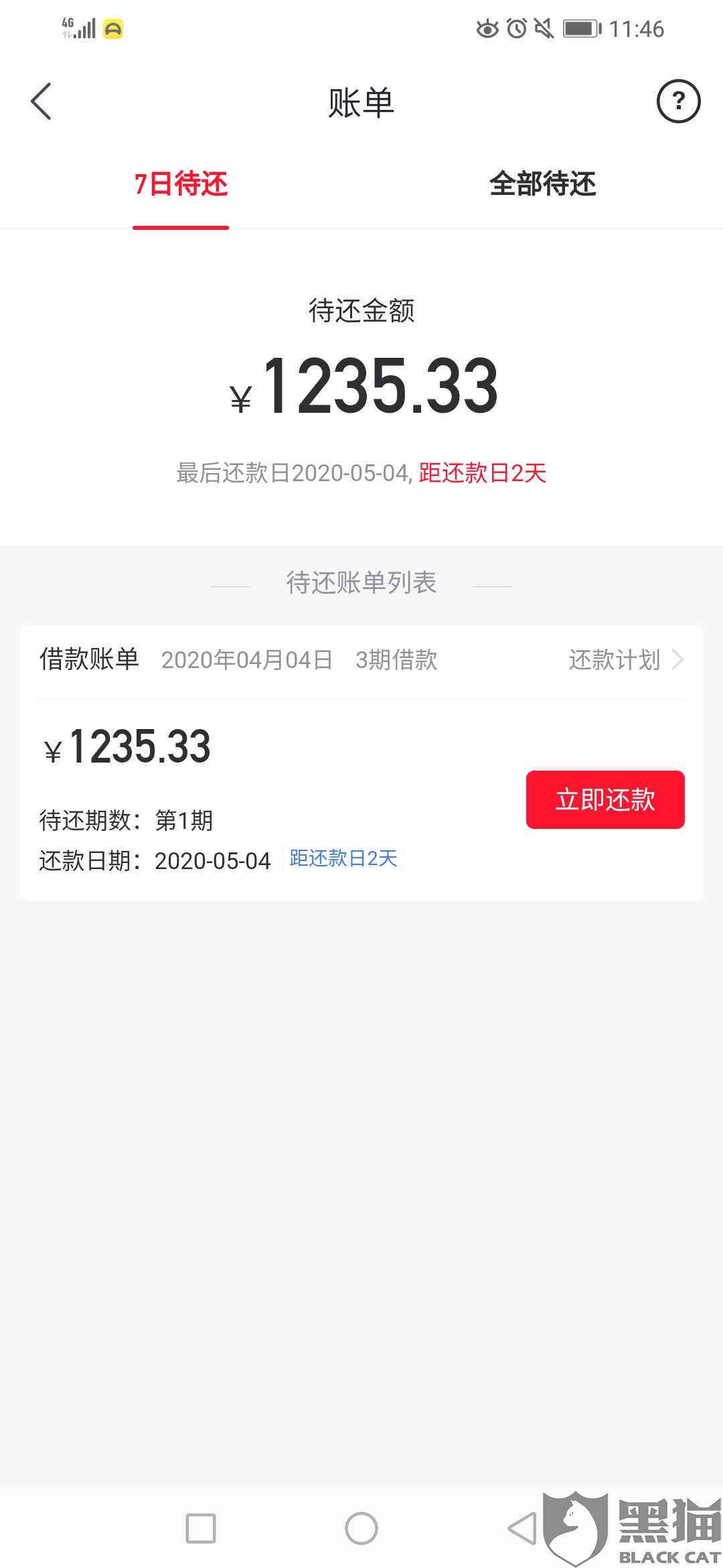 微粒贷逾期半年后能做分期吗？会有影响吗？逾期半年的后果是什么？