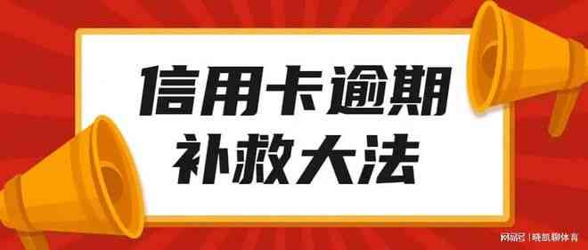 借呗逾期45天还款困难？教你如何处理和解决！