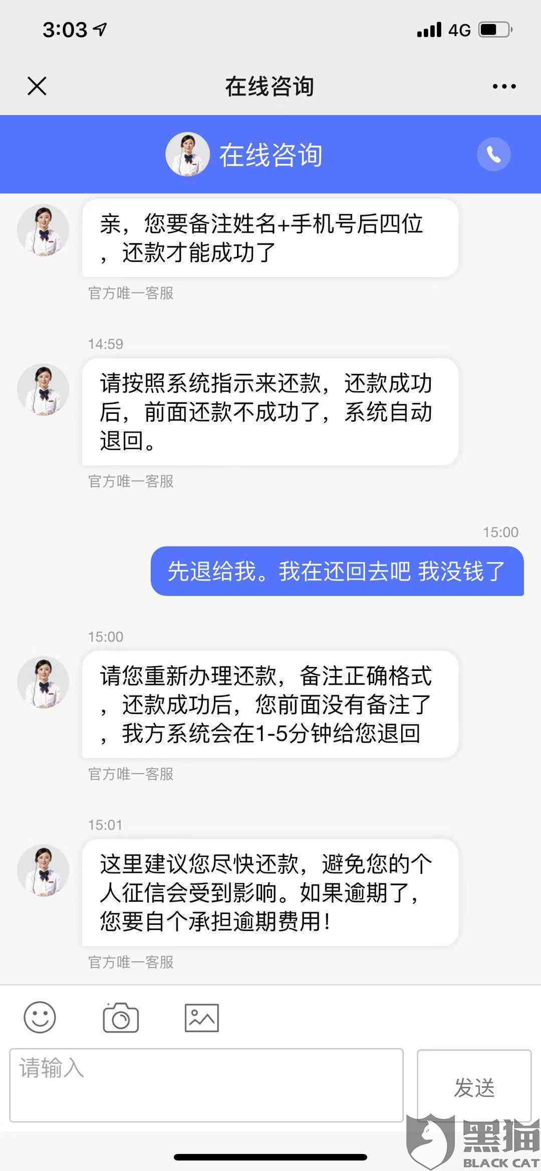 卡逾期关闭还款渠道后果及处理方法