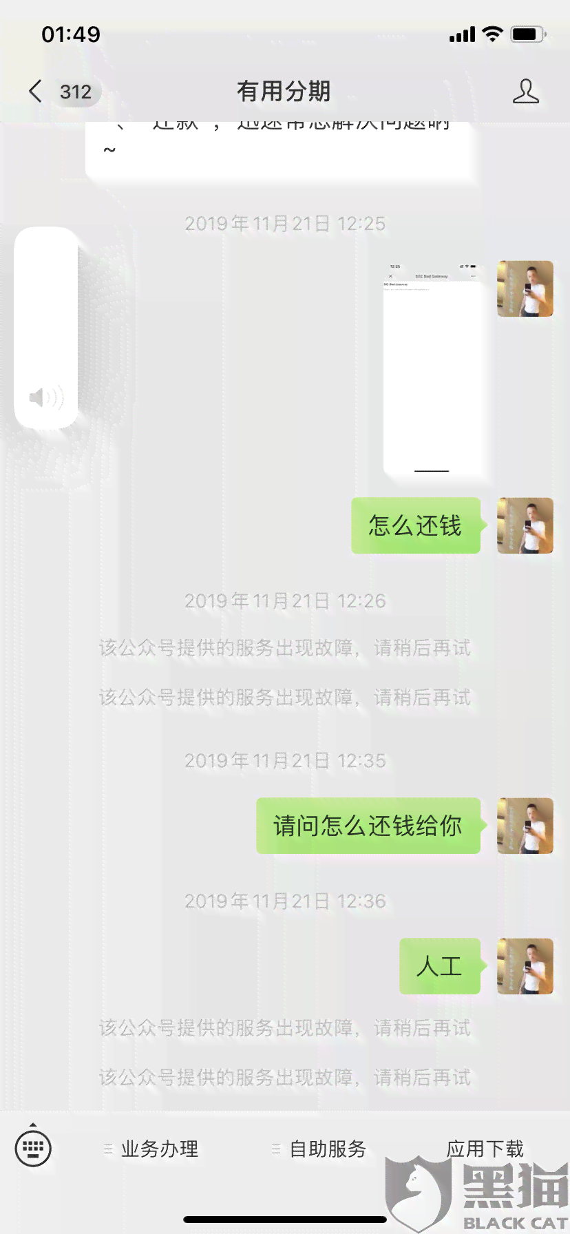 卡逾期关闭还款渠道后果及处理方法