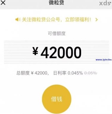 微粒贷借款逾期时间计算方法及宽限期全面解析，帮助您避免逾期困扰