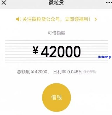 微粒贷逾期还款利息计算方法：一天、一年的影响与多少