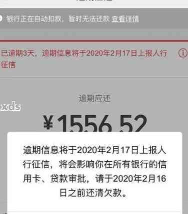 微粒贷逾期12天短信通知，真的吗？逾期十几天，发信息联系家人