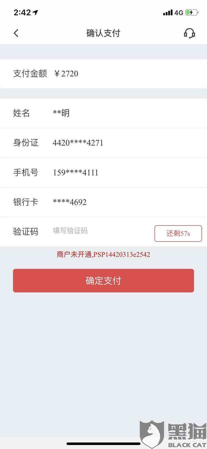 逾期还款一天：可能的影响及解决办法