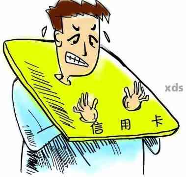 信用卡自动还款3次会逾期吗？怎么办？