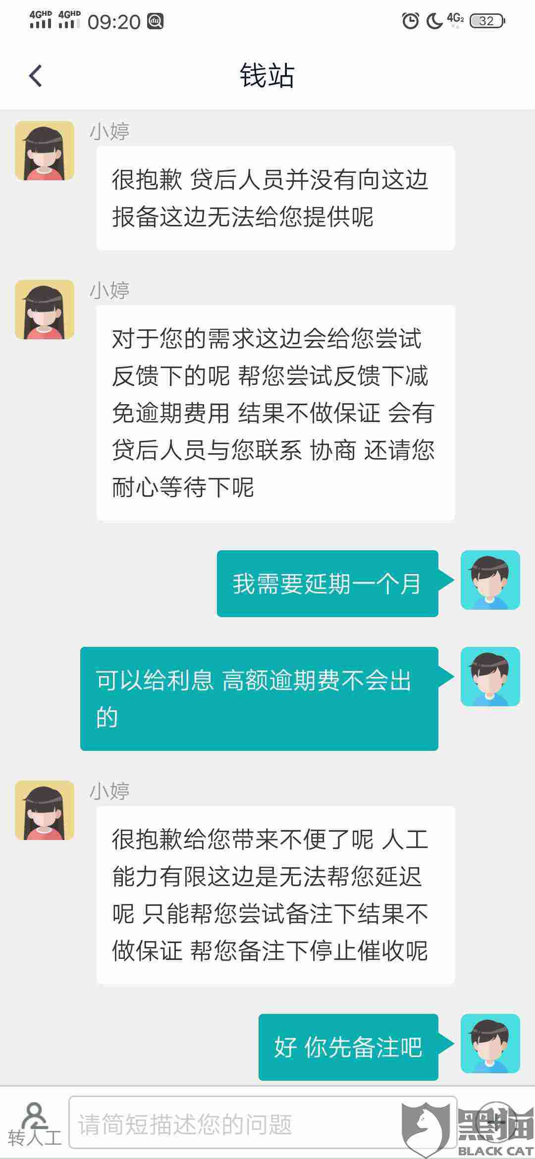 微粒贷逾期处理全攻略：如何与客服有效沟通以解决逾期问题？