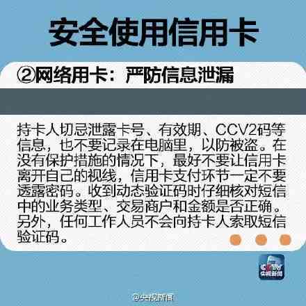 信用卡逾期还款后，如何正确养护并继续使用卡片？解答用户最关心的问题