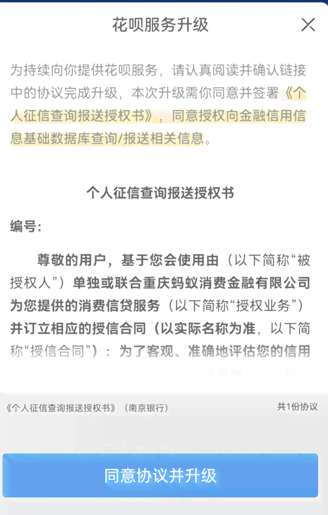 逾期关注是什么意思：中的逾期关注解释及其影响