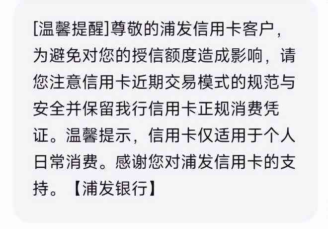  银行短信提醒逾期一年多信用卡，如何安全处理？