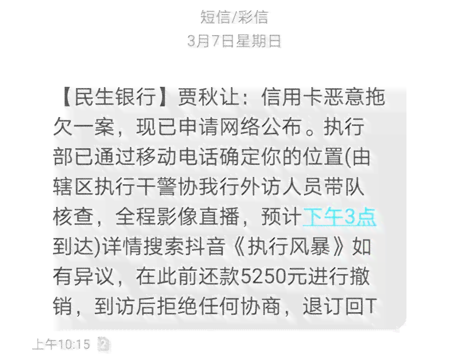  银行短信提醒逾期一年多信用卡，如何安全处理？