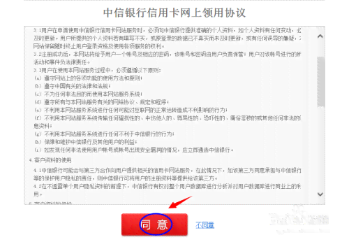 中信信用卡状态异常时，如何办理停息分期还款业务及相关注意事项