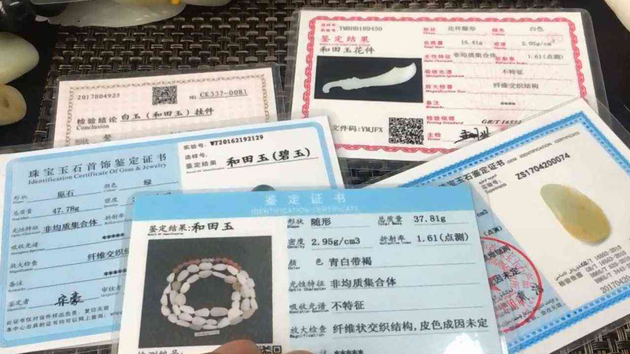 和田玉手串证书造假揭秘：如何识别真伪？购买时需注意哪些方面？