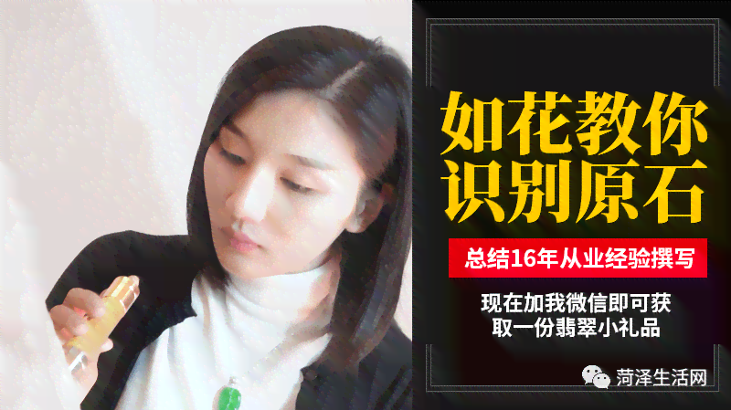 翡翠砍价美女：一段神秘的抖音直播故事