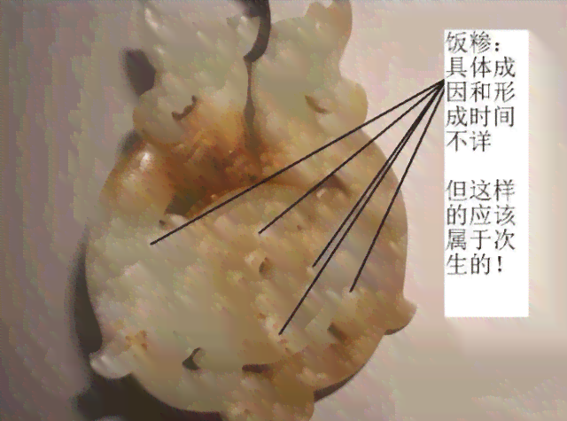 古玉翡翠塌陷过程的长期演化：从多久到形成时间