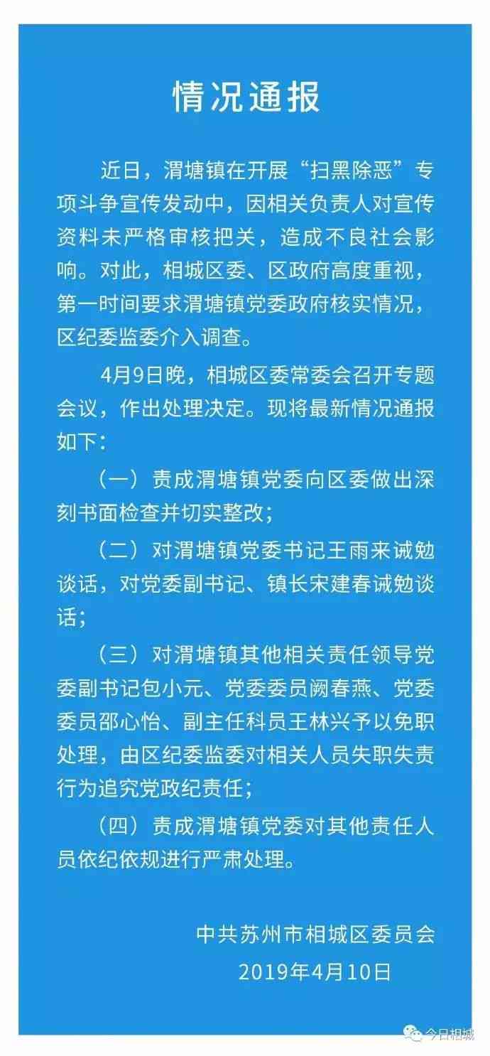 平安普：被列入黑名单的逾期企业引发关注