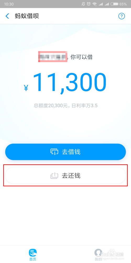 借呗9000分12期每月还多少