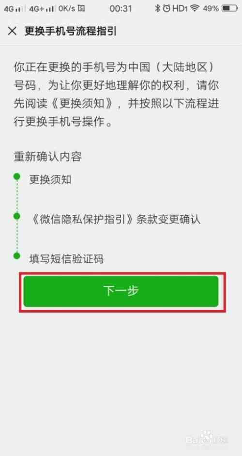 全面解决微信微粒贷逾期问题：原因、影响和解决方案一文解析